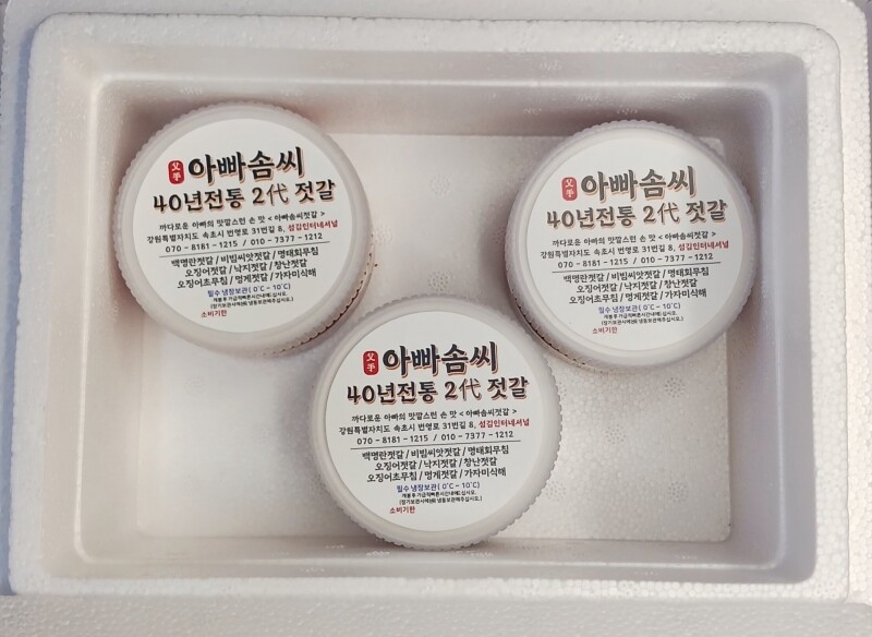 아빠솜씨,아빠솜씨게장,아빠솜씨새우장